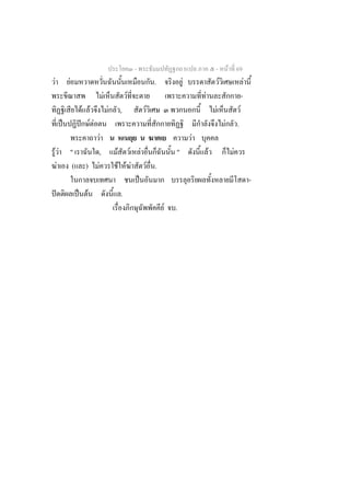 -                                             -           F 69
F           F                                                             .           F                   F                    F
                               F                F                                             F                            -
                  F F              F       ,                        F                                 F                    F
        ˈ        ˆ F F                                                                                        F        .
                           F                                                              F
FF          "            ,             F            F           F                 "               F                F
F            (     )     F                 F F F                        F .
                                                            ˈ                                                                      -
    ˆ            ˈ F                        .
                                                                              F   .
 