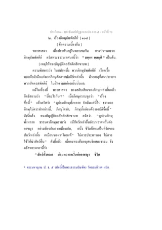 -                                                                                                                     -           F 70
                                                                                 .                                                        *
                                                                                                                                           F [                                        ]
                                                                                         [ F                                              F ]
                                                                                                                        F
                                                 F                                                                                    F                       "                                                                   " ˈ F .
                                     [                                   F                                                                                                        ]
                                                                             F                                                                                                                                    F
                         ˁ                               F                                                                    F               F                                           F
                                                                 F                                              F                                                     .
                             F                                                                                                                                                                                                    F               F
                                 F                       "                                         ?"                                                                                             F                   "
         "                           F                               F               " F                                                                                                                      F
                 F                                           F                   ,                                  ,                                                         F                       F                                       "
             F                                                                                                                                                                        F                               " F
                                                                                                            F                     F                   F           F                           F                                               F
                                             F                                                                              ,                                                                             F                   ˈ
     F               F                                                                                                       F"                           F                                                                           F
    F F F                                F                   "                                 F
                                                             F
                         "                           F                                     F                                                      F

*                                                            . .                     (                  ˈ                                                                 )                                                               .
 