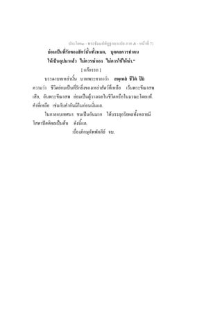 -                                                           -      F 71
            F             ˈ                              F                        ,
                F ˈ                         F        F            F                           F           F F F ."
                                                    [ F                   ]
                                    F                                                 F                     ˇ        ˇ ʽˇ
    F                         F         ˈ                             F                   F                     F
,                                               F        ˈ F                                                                   .F
                      F                                   F                   .
                                                            ˈ                                     F
        ˆ                     ˈ F                             .
                                                                                  F                   .
 