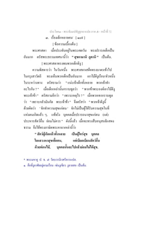 -                                                                        -           F 72
                                                   .                                                      *
                                                                                                                [               ]
                                                            [ F                                               F ]
                                                                                              F                                                                                     ˈ
                                                                                              F "                                                    "                   ˈ F .
                                     [                                                                                      ]
                                                        F                                                                                                                 F
                                                                                                      ˈ                                  F
             F                                                                  F         "               F F                                                        F
           ?"                                                               F                                         F     "        F                           F              F
        F F "                                                                   F "                                        ?"
    F "                                                                                  F F "                                F "                        F
     F   F               '                                                              F '                               F ˈ F F
       F                         F             ,                F                                                                            F                   ( )
                                                                                                                                                                   F
                             F                     F                F               "                             F
                         F                                                                        F           F
                 "                       F F                F                                                     ˈ F F
                                                                                    ,                               F                            F
                     F               F                 ,F                                                             F F           F F .

*                                . .                                                                                  .
    .                             F                                     F                                                  ˈ F .
 
