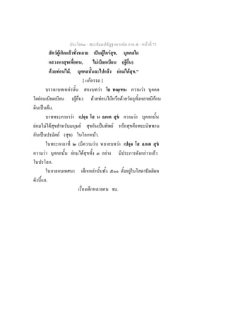 -                                                                     -           F 73
                           F F           F                                            ˈ F F ,
                                                             ,                    F                                             ( F )
                       F     F      ,F                                                                F                       F     F ."
                                                             [ F                              ]
                                     F                                                F                                                        F
    F                                        (F )                        F                F               F                    F                               F
            ˈ F .
                                             F                                                                            ˇ            F
F                F F                                     F                                    ˈ               F
        ˈ                        F ( )                                           F.
                                                     (                           F)                                   F                                            ˇ
             F                                   F               F                                F                                                F       F
                       .
                                                                             F                                                     F                   ˆ
                 .
                                                                                                                  .
 