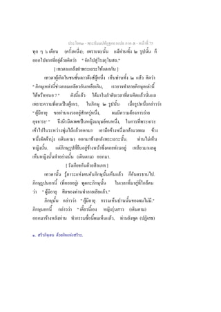 -                                                                                    -                   F 75
                                                                  (                 );                                                                             F F
                                                  F F                            F "                                          F                                ."
                              [                                                   F                                                   F                        ]
                                  F                                                                                      FF                                      F                                       F                       F
"                         F           F                                                                                               ,                                                                                  F
            F                 ?"                                                                F                         F                                                                                  F
                                                                      ˈ F          ,                                                                                                                                             F F
" F                                                   F                                 F                        F                ,                                                      F                       F
                      "                                                                             ˈ                                     F                      ,
        F                                 F                       F             F F                                                                   F                              F                                               F
                   F F (                                                         )                                   F                                                           .                   F                       F
                  .      F                                                                                  FF                    F                        F                 F
                                                              F                   (                                  )                            .
                                                                      [                                      F                                ]
                                                                       F                    F                                                                        F                                                                   .
                                                  (                               )
                                                                                  F                                                                                                              F                   F
    F           " F                                                                 F                                                     F ."
                                                                F F " F                                                                                                                                                  F ."
                                                              F F "                                                                                    F                             (                           )
                  F                                       F                                                                                           F,                 F                           (                               )

    .                                         F                             F                   .
 