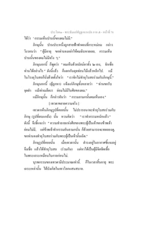 -                                                                                                        -            F 76
        FF '                                                                                          F ."
                                                                                                                              ˂                                                           F                        F
                  F                " F                                           F                            F                       F                                          ,
                                                    F                ."
                                                                     F "                                                  F                                   F                               ,
    F            F F                        "                    F                                                                            F                        F F                            .                 F
                                                        F                            F               "                                            F                                  F                                 ."
                                                        (F                   )                   F                F                                                      F               " F
                                  F F                                F                       F                                                                    ."
                          F                                  F                               F "                                                                                                          ."
                                                        [                                                                                 ]
                                                                                                                                  F                                                                            F
             (                                 F)                                                                     F                           "                                                        F "
                                            F "                                                           F                                                            F ˈ F                              F F
F                F ,                        FF F                                                                                                                  F                                                         ,
         F                                        F                                                  F ˈ F                                                        ."
                                                                                                                                                                             F                                                  F
                              F         F                                    (F                               )                                       F                F ˈ F
                                                                         F                           .F
                                                                                                                                  F .
                      F                         F                                                                                                         .
 