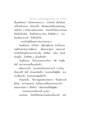 -                                                                      -       F 80
                ˈ                                             F"                                                                           F " F
(                                           F                      )                                                                                                     F                F     ,F
                                                                               F                                                F F . F                              F
        F           F                                             ,F               F                   F                             ( F ) F                     ˆ               ,"
                        F                                              F                                                           .
                                    [                                                                                                                        ]
                                                                                                                       F " F                                                 F
                                                                                                   F           ,                                                 F '                            F
                                        F                                                                                        ,                                ( )                                F
(                                   )                     F                ˆ                                       F                         ."
                                                                                                           F                                                 F " F
                                                                                               ˈ                                F ."
                                    F                                                                                       F          F             F
                                                ,F                                         F                                         F "                 F               ˈ F              ,
            F               ˈ                             ,                            F                                                     ."
                                                              F                                                                        F                       F " F F                                   F
    F                                                                                                                   F                        F               F F F
                                F                   F F                                ˈ F F ' F                                             F               ˈ F ."
                                                [                                           F                                                    ˁ ]
                                                                                              F                                                                                   F
 