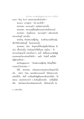 -                                                                            -             F 81
            F "                        F F                    F             F                             ?"
                                                            F "                                 F F ."
                                       .                               ?                         F F                  .
                                       .                                                             F            F                                     .F
                                       .                                                                      ?                   F                 F
        F                           ( F                ).
                                   . F         F                      FF                              F                               F
                  F                                               F                 F       .
                                       .           F                                    F
        F    (             F        ) F                                      F F                                                      ?
        F                        F ( F        F                            ?),
                                     F    F                                ?
                               F ?
                                        F " F                                   F                FF                                             F
                                   F ?"
                                                                                                          F               F                              F
    F                          F "
                      F,                                                                                                                                       F
             ,                     F       F                                                                  ,                               ˈ F F
                      F                                                                         F,                            F

.                              .
 