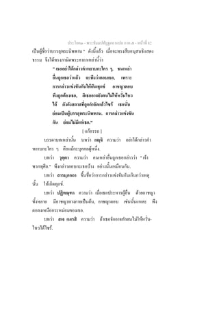 -                                                                               -         F 82
ˈ F           F                                             "                           F
                           F                                                    F           F
                          "                    F F F                                                        ,                           F
                                                 F F                                F                           ,
                                            F F                         F                               F
                                             F     ,                                                        F F
                                   F                                                                F        F
                               F            ˈ F                                                 .              F                F
                                             F  F            F ."
                                                            [ F        ]
                                                    F           F F                                                     F                   F       F F
                                                        F          F .
                      F                                       F            F                                                            F F " F
          ."                                F                    F       F                                                               .
                      F                                             F        F                                      F                       F
          F                            .F
                  F                                                 F                                                       F                       F
                                                                ˈ F ,                                                               F
                                                F           .
                    F                                                       F                   F                                                   F F      -
      F           .F
 