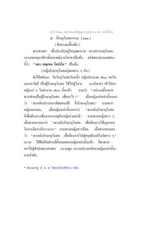 -                                                                                              -               F 84
                                                   .                                                       *
                                                                                                               [                ]
                                                        [ F                                           F ]
                                                                          F                                                                                                              -
                                                                            ˈ F
        F            "                                                " ˈ F .
                                     [                                 F  F                                                 ]
                                 F
                                             ˈ F                              F                   F                .                                                             F
                     F                                                            F                                     F           "                F               F
             F                   ˈ F                                                              ?"                                                         F               F
    F       "                                                                                                                                   ,"
                                     ,                                F                                F                "
                 F                       F                    F                           F                    ,"                                                                            ,
                                               F   "                                                                                    F                                F
                                     F                 ."                                                               F ,
    F        "                                                                        F                                  F                               F                                   ."
(           )                    F ˆ F                  F                                                           F               F
                         F                                                                    (                                             F                                        F       )
                             .

*                                    . .                                                               .
 