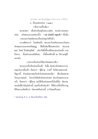-                                                                             -        F 87
                                                   .                                          *
                                                                                                  [                     ]
                                                       [ F                                        F ]
                                                                          F                                                                           -
                                                                  F                       "                                                     " ˈ F .
                    [                                                                                                       F]
                                               F
                                                                                  F                        F
                        F F                            .F                                                      F
                ,                  F                              .                                            FF                                      F
                    .
                                   [ F                                                F                                              ˆ ]
                                                                              F
                F                          F                 F " F                                                                  F F                    F
    ˆ               ,    F             F                                                                                        "
                              ,F
        F                 F " F                                       F                                                                    .
                        F     F ;                                                                      F                    F                    F
            F                F '                                                                                    F                      .'

*                            . .                                                                   .
 