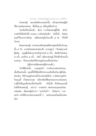 -                                                                                  -               F 90
                             F                                                             F                           F                          F
        F                                F                                                                                        ˈ                     .
                                                                         F                         F "                         F F                                                                    F
                                 F F                           ,F                ,                     F                         ."                              F                            F
                     F                                   F F F                    F                  F F                                                                                          F F
                     .
                         ˁ                                                                         F                       F                                F ˈ
                                                                                                       F                                      F " F                      F                                F
    F                                                    F                                     F                   F                      ,                  F
                     ,                                                       ,                             F                                                         ˈ F
                                 ,                   F              F            F F                                                  F               F ."
                                                             [ F                       F                       F                              ]
                                             F                                         FF "
                 ˈ                   F                                      F F F                F                                                                               F                ,
(                        )                       F F                             F F          F ;                                                                                         F
                                             ( F                          )    F           F                                                                                 F
               F F F                                                              .F "               F
              F F                                                       F F "                      F
            F      ,                                                     F F "               ?"                                                                      F "
                                                 F                            F ,              F                                                                                      F
            ,"
 