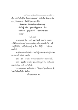 -                                                                        -            F 92
        ˈ           F                                   F ˁ               F                                         "                           F
                                                                              F                                           F
                                          "                                                                                                             F
                                              F         FF ( )                                                  ˆ                                   F
                                                    F                                                       F
                                                        ."
                                                                                  [ F                           ]
                                                              F                     F                                                                       F
            F                                                     F                                     F                                   F                       F,            F
                F             FF .                       F                                     F                    F                 FFF               "                         "
F                       F .
                                          F                           F                    F " F                        F F"                                         FFF "
                                                                                  ."
                                  F                                               F                                                    ˈ                                 F    .
                                      F                                                    F                            F ˆ
    F                         F                                                                    .F
                                                                                       ˈ                                      F
                        ˆ                         ˈ F                              .
                                                                                                                                  .
 