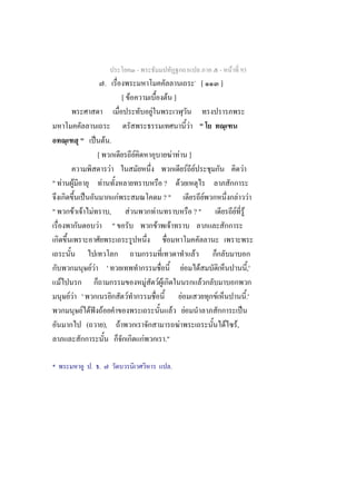 -                                                                  -       F 93
                                 .                                                                                        *
                                                                                                                                  [       ]
                                                         [ F                                F ]
                                                                                   F
                                                                                                                         F "
               "            ˈ F .
                             [                                     F                         F F ]
                                 F                                                               F F                                                        F
" F      F                     F                                                          ? F
                   ˈ                             F                                        ?"          F                                             F F
"            F F        F                ,                     F                       F           ?"                                              F F
                             F               "                                           F F

                                                                                                                          F
                       FF            '                                                                           F            F                                 ,'
    F                                                                          F       FF                                         F
        FF '                                               F                                                 F                        F                         .'
            F F ˆ F                                                                                  F               F                                  ˈ
             ( ),                                    F                                                   F                                    F    F,
                                                                           F                ."

*                      . .                                                                       .
 