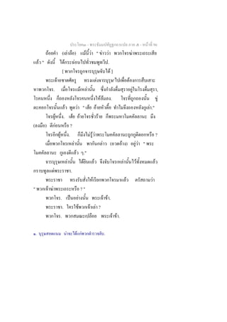 -                                                                       -   F 96
                  F                             ( F                                 )                         F F " F F                                                           F
        F "                                       F                                 F                                 .
                                                [                                                                                                       F]
                                    F                                                                                                  F                                      F
                        .                                                                           F             F                                                                   F                      ,
                                                                                                                                               FF          .                                                  F
                                                        F                         F " F                                            F                                                              F ."
                            F                       .                           F F                                                        F
(             )                 F                                       ?
                                        F                           .                                                     FFF                                                                                ?
                                                                                F                                                               F       (             F )                 FF "
                                                                                        F                    ."
                                                                F                                        F                     F                                      F                   F              F
                        F                                                   .
                                                                                                                           F                                              F                         F
"                 F F                                                                                   ?"
                                            .                           ˈ                   F                                                       F F.
                                                .                                               F                         F F ?
                                            .                                                                                                                  F F.

    .                                                       F                               F F                                                     .
 