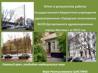 Презентация Отчет-5 | PPT