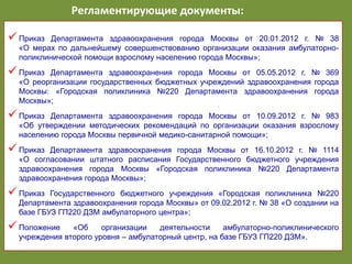 Презентация Отчет-5 | PPT