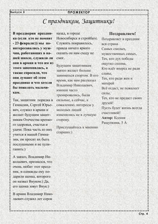 выпуск№5 | PDF