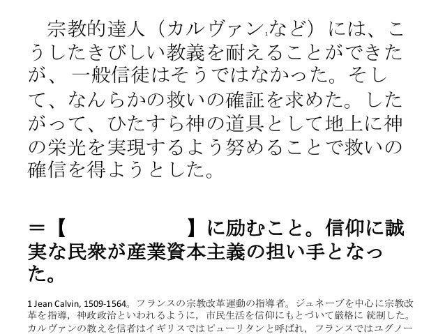 第5回支配の諸類型と権力 暴力装置 配布用