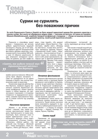 День святого миколая на українській мові