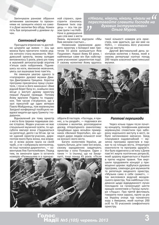 Вірш про миколая у небі небі темному