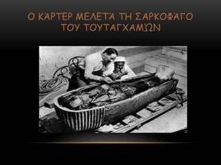 Μ ΗΆΞΠΓΞ ΙΓΘΓΠΆ ΠΕ ΟΑΞΗΜΦΆΓΜ
ΠΜΡ ΠΜΡΠΑΓ΢ΑΙ΍Κ
 