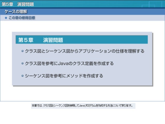 3 基礎uml言語 第5章 演習問題