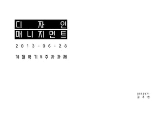 5주차