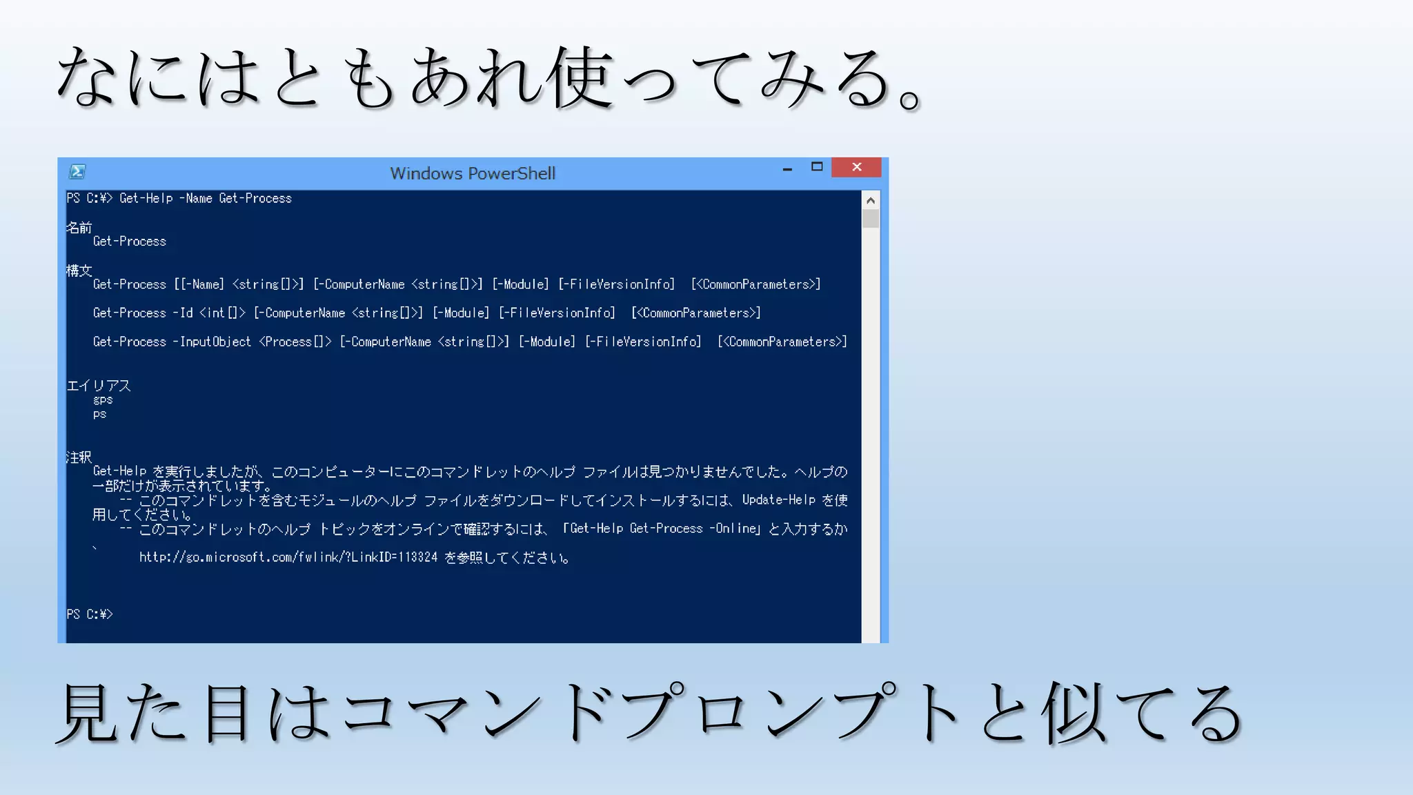 PowerShell de Azure | PPT