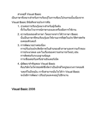 Visual Basic
Visual Basic
1.
2. Basic
3.
4. Visual Basic
Visual Basic
Visual Basic
 
