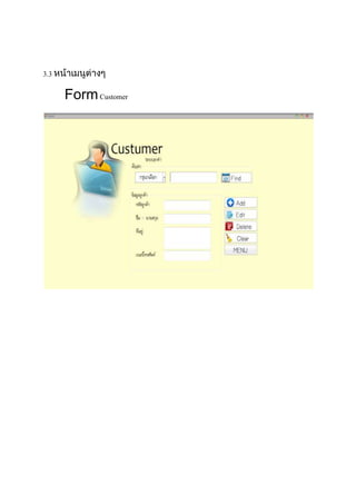 3.3
FormCustomer
 