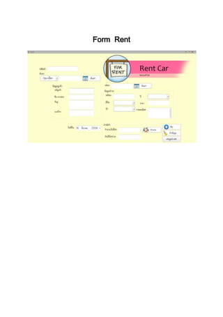 Form Rent
 