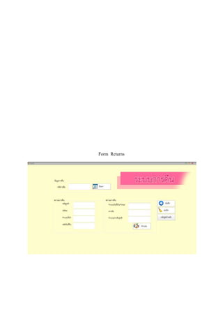 Form Returns
 