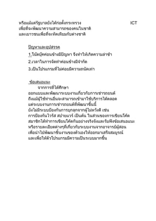 ICT
1.
2.
3.
 