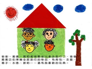 5嗚~~坐火車去旅行