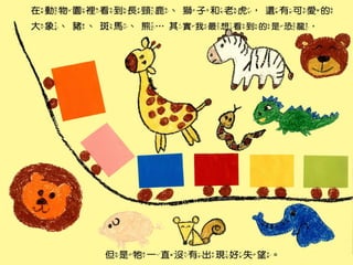 5嗚~~坐火車去旅行