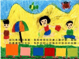 5嗚~~坐火車去旅行