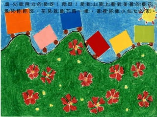 5嗚~~坐火車去旅行