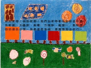 5嗚~~坐火車去旅行