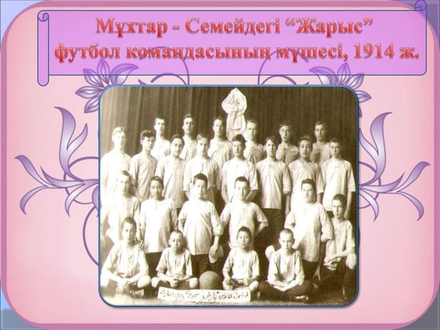 мухтар ауезов слайд 5 | PPT