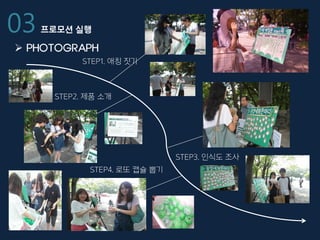 03
 PHOTOGRAPH
 