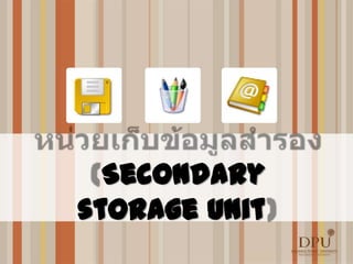 Secondary
storage Unit
 