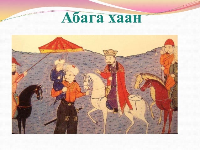 5 монгол угсааны хаант улсууд
