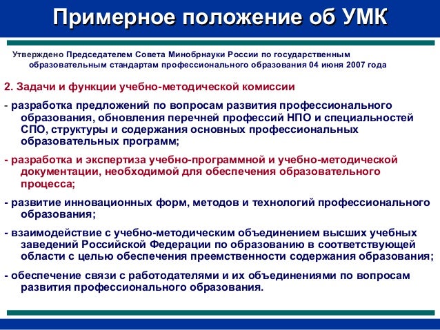 Конструктор рабочих программ спо. Конструктор рабочих программ спо