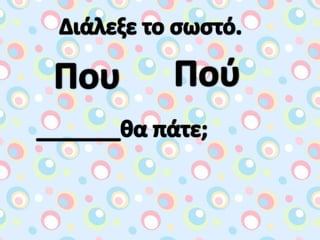 στον κόσμο των κόμικς (5)