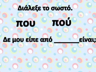 στον κόσμο των κόμικς (5)