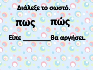 στον κόσμο των κόμικς (5)