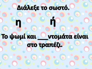 στον κόσμο των κόμικς (5)