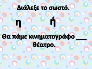 στον κόσμο των κόμικς (5)