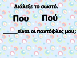 στον κόσμο των κόμικς (5)