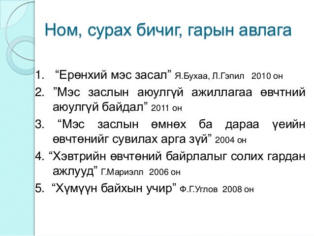 Мэс волги руководство