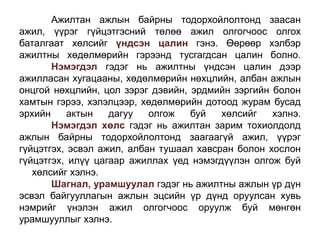 лекц №5 | PPT