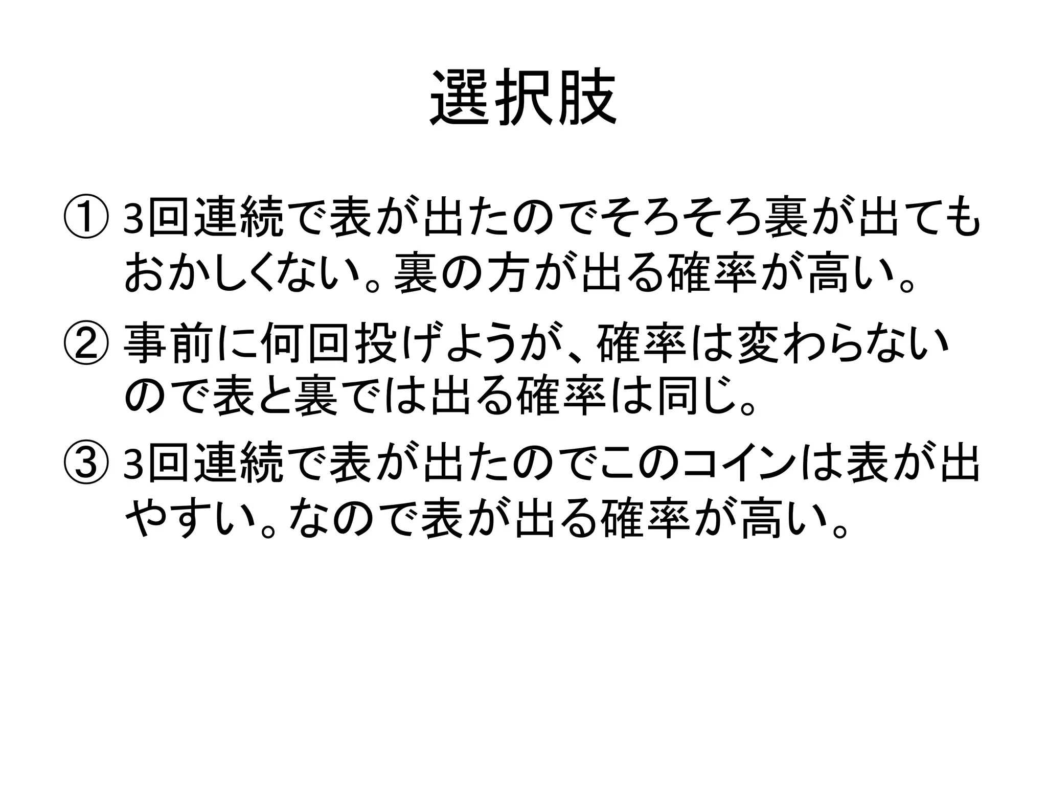 5分でわかるベイズ確率 | PPTX